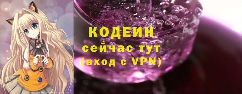 как найти   Бугуруслан  Codein Purple Drank 